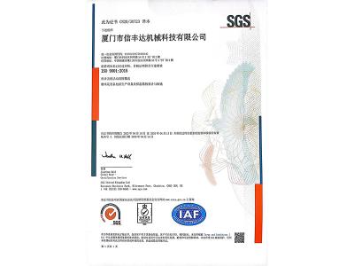 ISO 9001：2015證書【GSG認證】